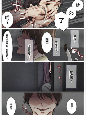 [たことかいと]きみの全てを奪うまで|将你的全部夺走之前 1~5+After[中国翻訳][粗碼][着火个人汉化][DL版]_440