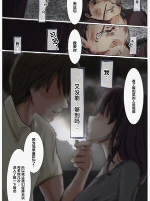 [たことかいと]きみの全てを奪うまで|将你的全部夺走之前 1~5+After[中国翻訳][粗碼][着火个人汉化][DL版]_441