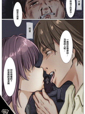 [たことかいと]きみの全てを奪うまで|将你的全部夺走之前 1~5+After[中国翻訳][粗碼][着火个人汉化][DL版]_442