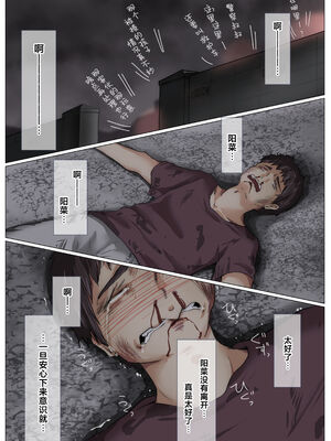 [たことかいと]きみの全てを奪うまで|将你的全部夺走之前 1~5+After[中国翻訳][粗碼][着火个人汉化][DL版]_445