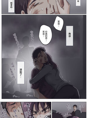 [たことかいと]きみの全てを奪うまで|将你的全部夺走之前 1~5+After[中国翻訳][粗碼][着火个人汉化][DL版]_446