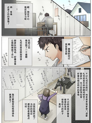 [たことかいと]きみの全てを奪うまで|将你的全部夺走之前 1~5+After[中国翻訳][粗碼][着火个人汉化][DL版]_448