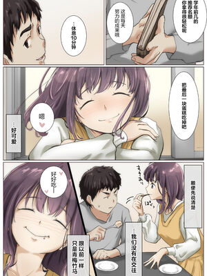 [たことかいと]きみの全てを奪うまで|将你的全部夺走之前 1~5+After[中国翻訳][粗碼][着火个人汉化][DL版]_450