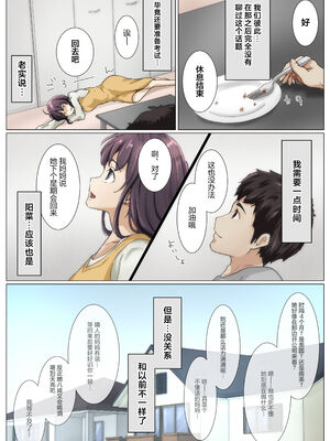 [たことかいと]きみの全てを奪うまで|将你的全部夺走之前 1~5+After[中国翻訳][粗碼][着火个人汉化][DL版]_451