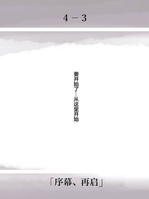 [たことかいと]きみの全てを奪うまで|将你的全部夺走之前 1~5+After[中国翻訳][粗碼][着火个人汉化][DL版]_452