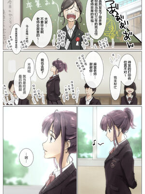 [たことかいと]きみの全てを奪うまで|将你的全部夺走之前 1~5+After[中国翻訳][粗碼][着火个人汉化][DL版]_454