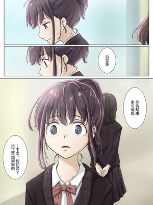 [たことかいと]きみの全てを奪うまで|将你的全部夺走之前 1~5+After[中国翻訳][粗碼][着火个人汉化][DL版]_456