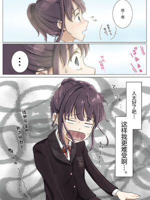 [たことかいと]きみの全てを奪うまで|将你的全部夺走之前 1~5+After[中国翻訳][粗碼][着火个人汉化][DL版]_457