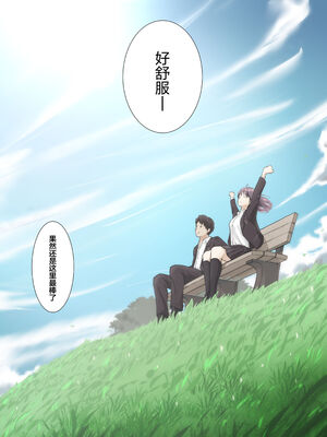 [たことかいと]きみの全てを奪うまで|将你的全部夺走之前 1~5+After[中国翻訳][粗碼][着火个人汉化][DL版]_459