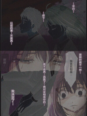 [たことかいと]きみの全てを奪うまで|将你的全部夺走之前 1~5+After[中国翻訳][粗碼][着火个人汉化][DL版]_461