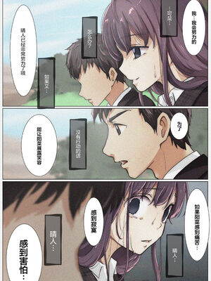 [たことかいと]きみの全てを奪うまで|将你的全部夺走之前 1~5+After[中国翻訳][粗碼][着火个人汉化][DL版]_462