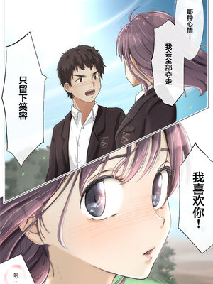 [たことかいと]きみの全てを奪うまで|将你的全部夺走之前 1~5+After[中国翻訳][粗碼][着火个人汉化][DL版]_463