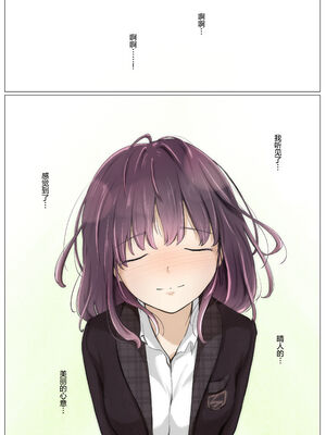 [たことかいと]きみの全てを奪うまで|将你的全部夺走之前 1~5+After[中国翻訳][粗碼][着火个人汉化][DL版]_465