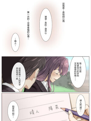 [たことかいと]きみの全てを奪うまで|将你的全部夺走之前 1~5+After[中国翻訳][粗碼][着火个人汉化][DL版]_466