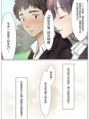 [たことかいと]きみの全てを奪うまで|将你的全部夺走之前 1~5+After[中国翻訳][粗碼][着火个人汉化][DL版]_467