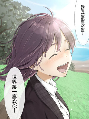 [たことかいと]きみの全てを奪うまで|将你的全部夺走之前 1~5+After[中国翻訳][粗碼][着火个人汉化][DL版]_468