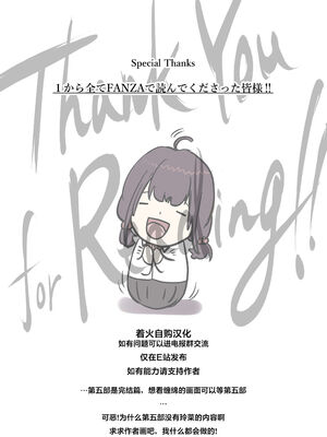 [たことかいと]きみの全てを奪うまで|将你的全部夺走之前 1~5+After[中国翻訳][粗碼][着火个人汉化][DL版]_475