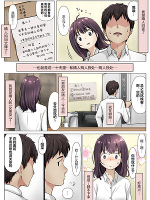 [たことかいと]きみの全てを奪うまで|将你的全部夺走之前 1~5+After[中国翻訳][粗碼][着火个人汉化][DL版]_476