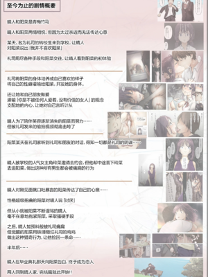 [たことかいと]きみの全てを奪うまで|将你的全部夺走之前 1~5+After[中国翻訳][粗碼][着火个人汉化][DL版]_499