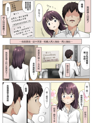 [たことかいと]きみの全てを奪うまで|将你的全部夺走之前 1~5+After[中国翻訳][粗碼][着火个人汉化][DL版]_501