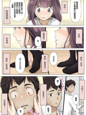 [たことかいと]きみの全てを奪うまで|将你的全部夺走之前 1~5+After[中国翻訳][粗碼][着火个人汉化][DL版]_502