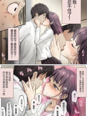 [たことかいと]きみの全てを奪うまで|将你的全部夺走之前 1~5+After[中国翻訳][粗碼][着火个人汉化][DL版]_503