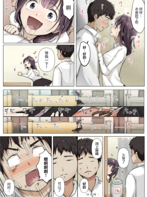 [たことかいと]きみの全てを奪うまで|将你的全部夺走之前 1~5+After[中国翻訳][粗碼][着火个人汉化][DL版]_507