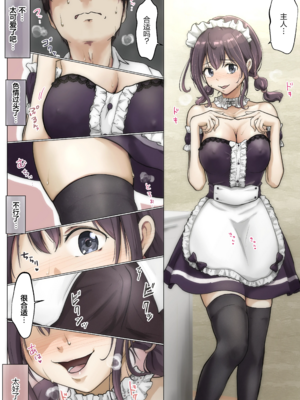 [たことかいと]きみの全てを奪うまで|将你的全部夺走之前 1~5+After[中国翻訳][粗碼][着火个人汉化][DL版]_508