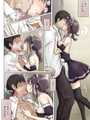 [たことかいと]きみの全てを奪うまで|将你的全部夺走之前 1~5+After[中国翻訳][粗碼][着火个人汉化][DL版]_509