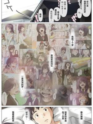 [たことかいと]きみの全てを奪うまで|将你的全部夺走之前 1~5+After[中国翻訳][粗碼][着火个人汉化][DL版]_538