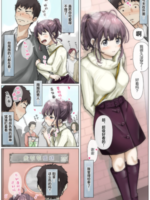 [たことかいと]きみの全てを奪うまで|将你的全部夺走之前 1~5+After[中国翻訳][粗碼][着火个人汉化][DL版]_544