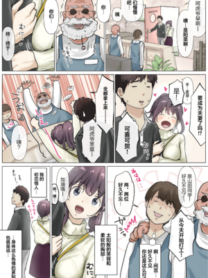 [たことかいと]きみの全てを奪うまで|将你的全部夺走之前 1~5+After[中国翻訳][粗碼][着火个人汉化][DL版]_545