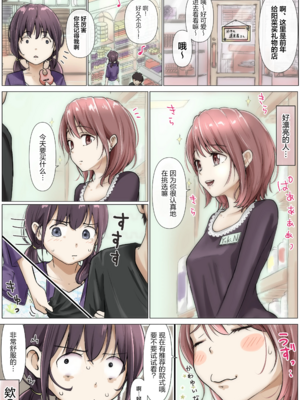 [たことかいと]きみの全てを奪うまで|将你的全部夺走之前 1~5+After[中国翻訳][粗碼][着火个人汉化][DL版]_547