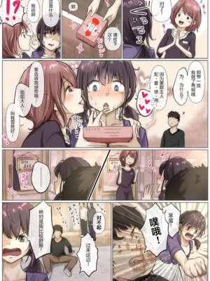 [たことかいと]きみの全てを奪うまで|将你的全部夺走之前 1~5+After[中国翻訳][粗碼][着火个人汉化][DL版]_549