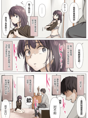 [たことかいと]きみの全てを奪うまで|将你的全部夺走之前 1~5+After[中国翻訳][粗碼][着火个人汉化][DL版]_553