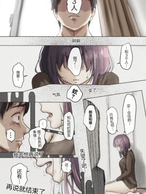 [たことかいと]きみの全てを奪うまで|将你的全部夺走之前 1~5+After[中国翻訳][粗碼][着火个人汉化][DL版]_554