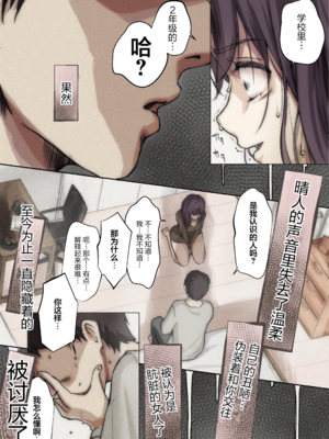 [たことかいと]きみの全てを奪うまで|将你的全部夺走之前 1~5+After[中国翻訳][粗碼][着火个人汉化][DL版]_555