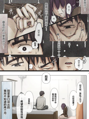 [たことかいと]きみの全てを奪うまで|将你的全部夺走之前 1~5+After[中国翻訳][粗碼][着火个人汉化][DL版]_556