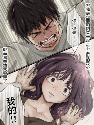 [たことかいと]きみの全てを奪うまで|将你的全部夺走之前 1~5+After[中国翻訳][粗碼][着火个人汉化][DL版]_557