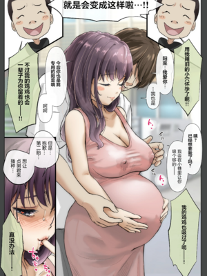 [たことかいと]きみの全てを奪うまで|将你的全部夺走之前 1~5+After[中国翻訳][粗碼][着火个人汉化][DL版]_569