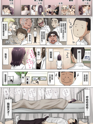 [たことかいと]きみの全てを奪うまで|将你的全部夺走之前 1~5+After[中国翻訳][粗碼][着火个人汉化][DL版]_575