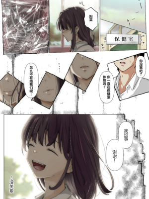 [たことかいと]きみの全てを奪うまで|将你的全部夺走之前 1~5+After[中国翻訳][粗碼][着火个人汉化][DL版]_595