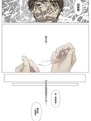 [たことかいと]きみの全てを奪うまで|将你的全部夺走之前 1~5+After[中国翻訳][粗碼][着火个人汉化][DL版]_596