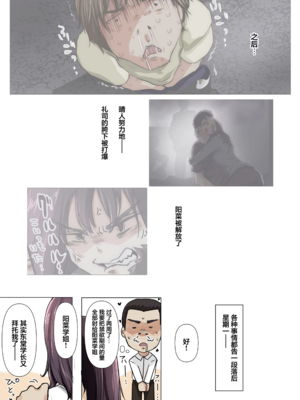 [たことかいと]きみの全てを奪うまで|将你的全部夺走之前 1~5+After[中国翻訳][粗碼][着火个人汉化][DL版]_597