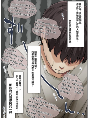 [たことかいと]きみの全てを奪うまで|将你的全部夺走之前 1~5+After[中国翻訳][粗碼][着火个人汉化][DL版]_600