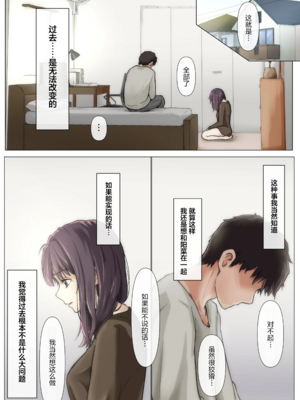 [たことかいと]きみの全てを奪うまで|将你的全部夺走之前 1~5+After[中国翻訳][粗碼][着火个人汉化][DL版]_602