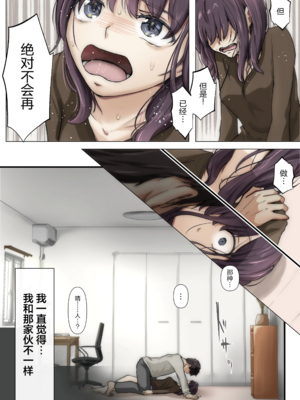 [たことかいと]きみの全てを奪うまで|将你的全部夺走之前 1~5+After[中国翻訳][粗碼][着火个人汉化][DL版]_603