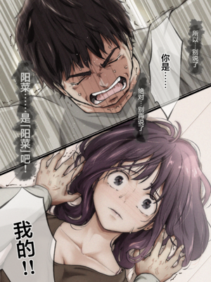 [たことかいと]きみの全てを奪うまで|将你的全部夺走之前 1~5+After[中国翻訳][粗碼][着火个人汉化][DL版]_605