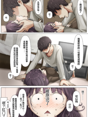 [たことかいと]きみの全てを奪うまで|将你的全部夺走之前 1~5+After[中国翻訳][粗碼][着火个人汉化][DL版]_607