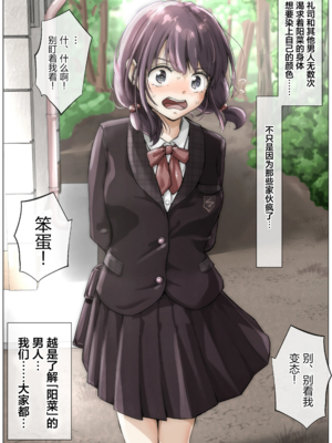 [たことかいと]きみの全てを奪うまで|将你的全部夺走之前 1~5+After[中国翻訳][粗碼][着火个人汉化][DL版]_618